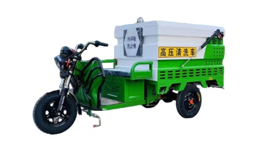 电动三轮高压清洗车（锂电版）
