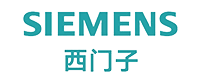 西门子